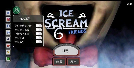 恐怖冰淇淋6内置菜单中文