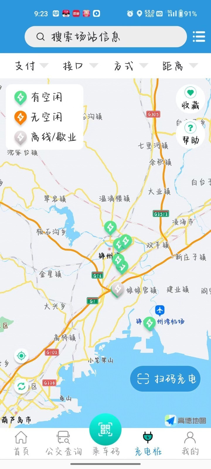 畅行锦州公交app官网免费版截图3
