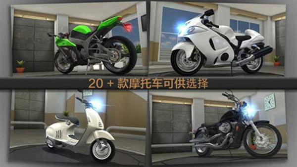 3D特技摩托车城市狂飙截图3