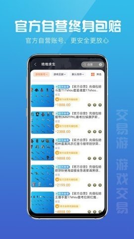 交易游app官网版截图2