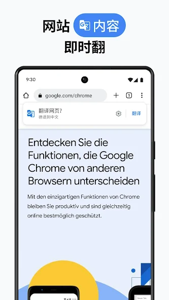 谷歌chrome安卓版最新版截图3