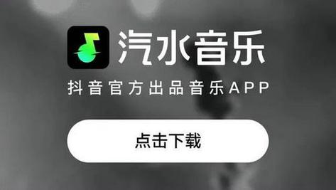 汽水音乐app大全