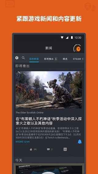 steam手机版app官网