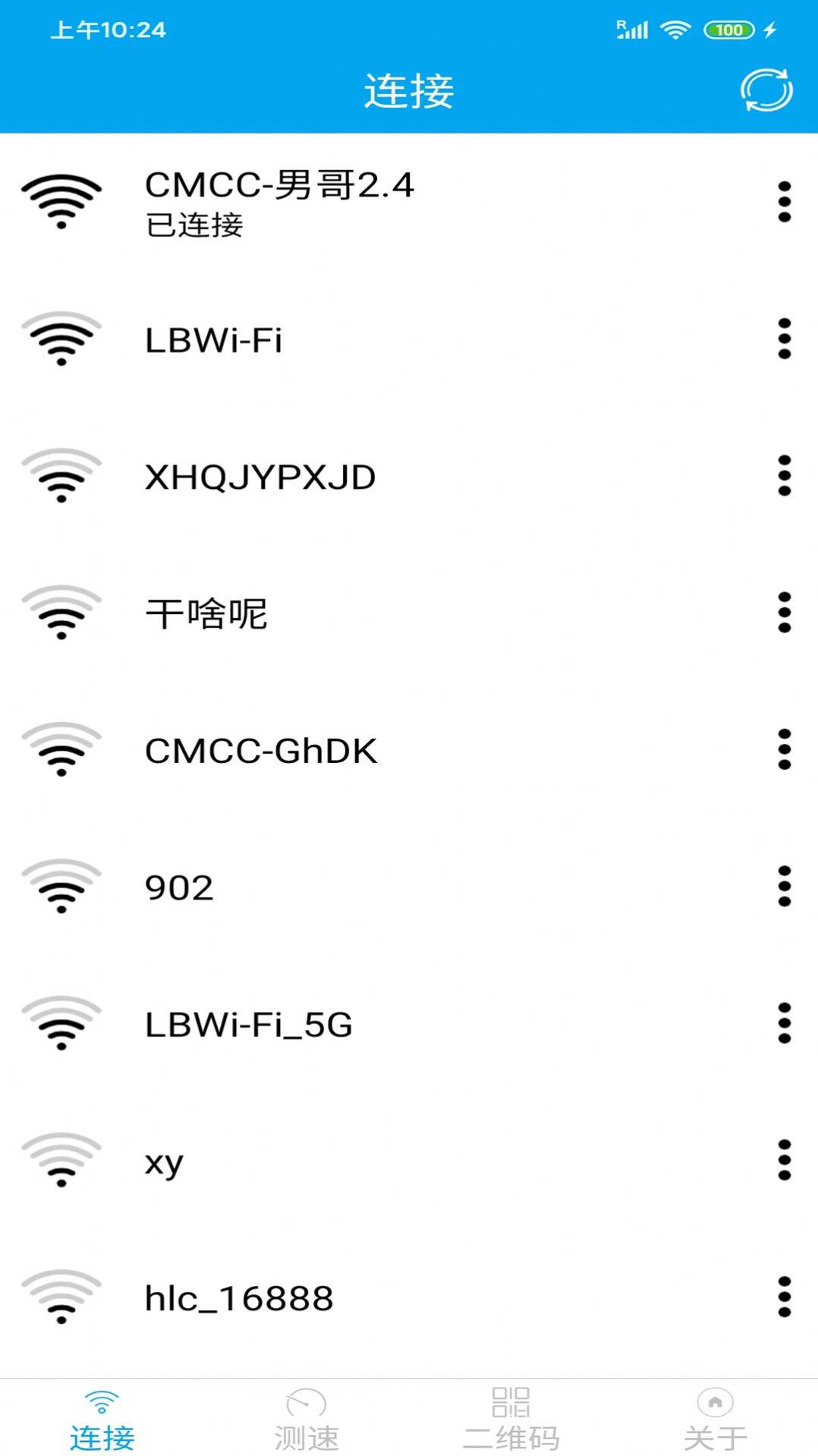 WiFi分享大师官网版