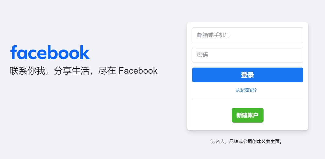 脸书下载安卓版官方facebook