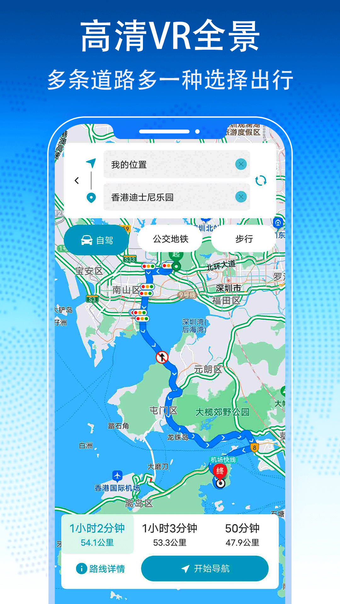 3D卫星地图导航app截图3