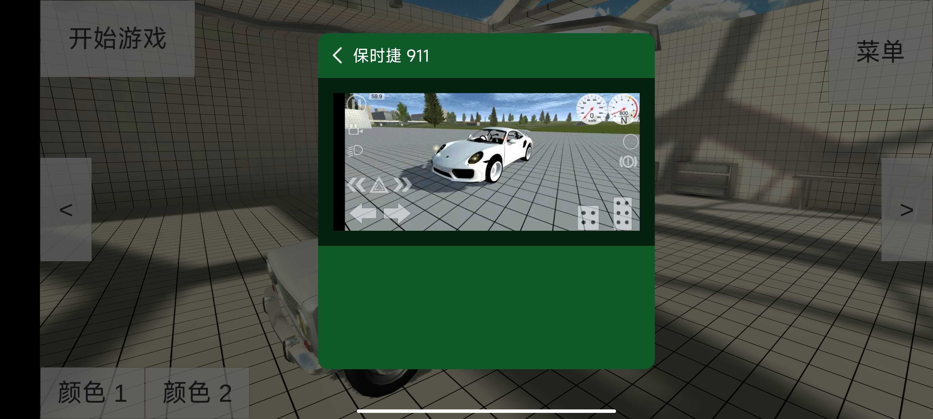 车祸物理模拟器mod版截图4