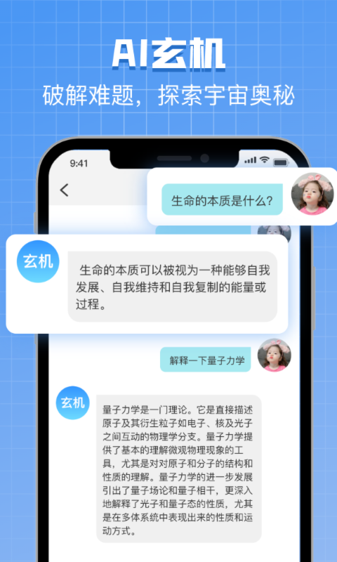 ChatBot中文版