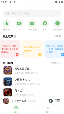 飞韵听书app官方正版截图2