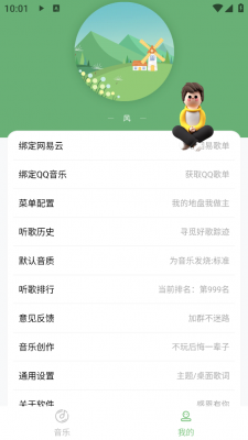 飞韵听书app官方正版截图3