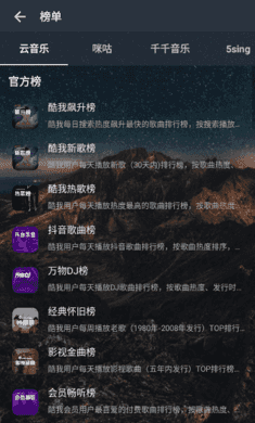 速悦音乐app官网截图1