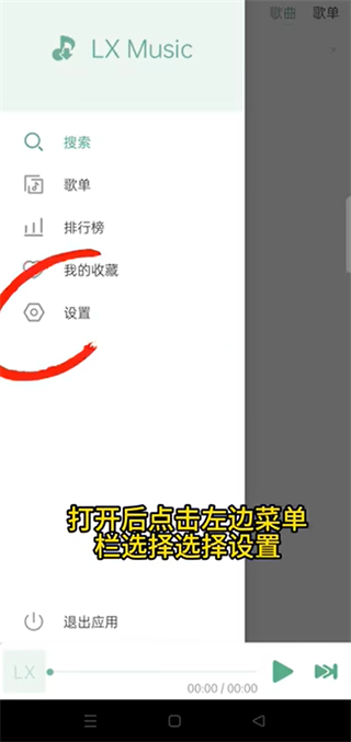 洛雪音乐app下载官网