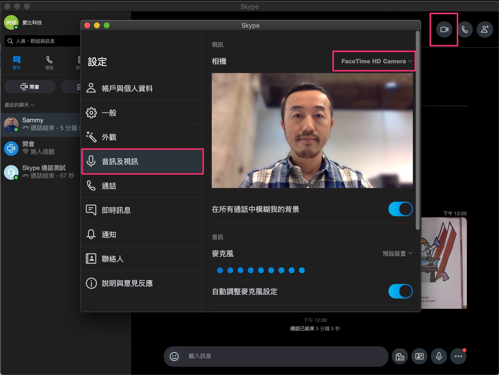 skype简体中文版安卓手机安装