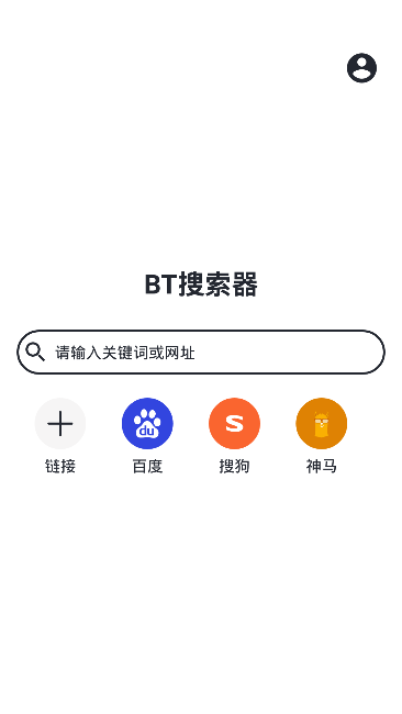 BT搜索器app截图1