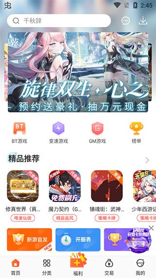 冷狐宝盒app最新版本截图3