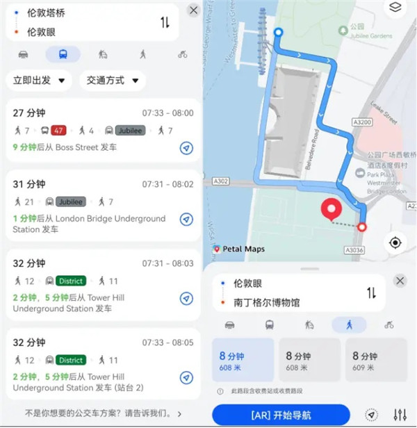 华为地图app官方版截图2