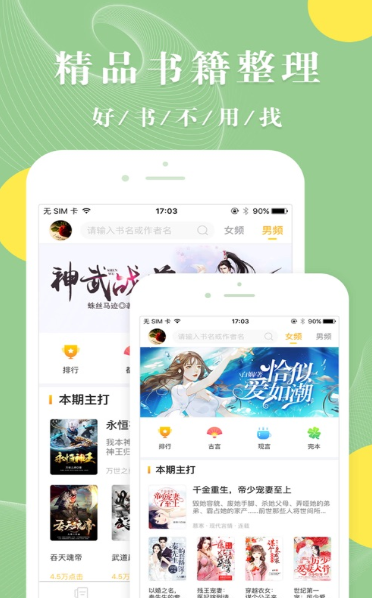 青芒阅读app官网截图1