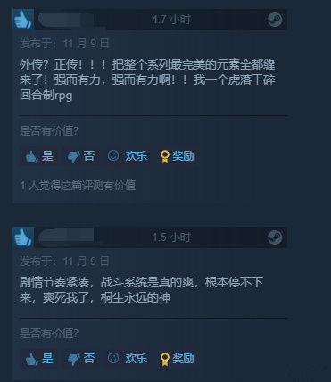 《如龙7外传无名之龙》在Steam上获玩家“特别好评”