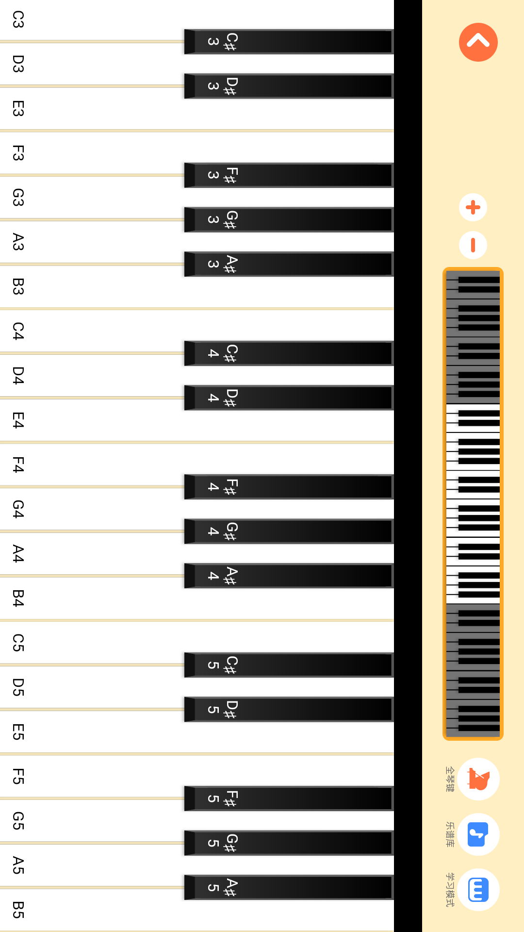 触控钢琴截图1