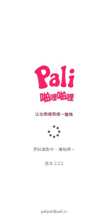 palipali.city轻量版app