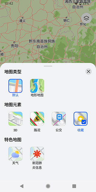 华为地图导航app截图3
