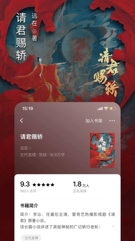 西红柿小说最新版app截图3