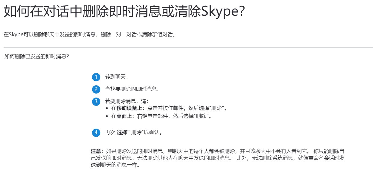 skype安卓手机版下载官网