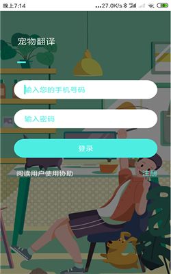 宠物翻译器中文版