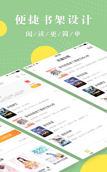 青芒阅读app官网截图2
