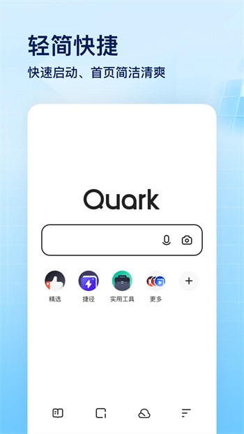 夸克网盘app安卓截图2