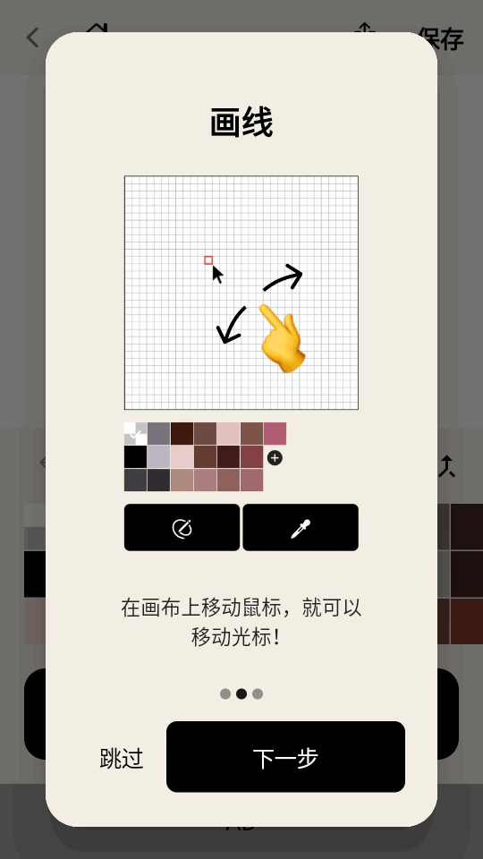 pixelme中文版免费版截图3