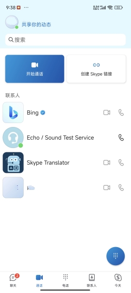 skype中国版