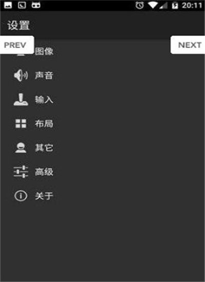 myboy模拟器2.0中文版截图3