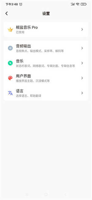 椒盐音乐最新版app
