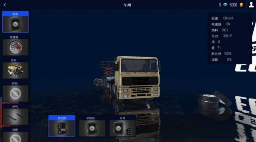 欧洲卡车模拟器3最新手机版截图3