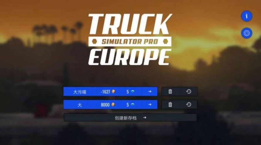 欧洲卡车模拟器3最新手机版截图2