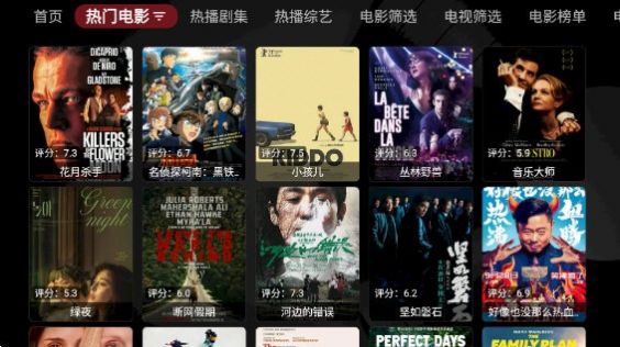 龙王4k电视版app