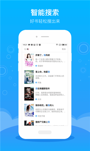 飞跃小说app截图2