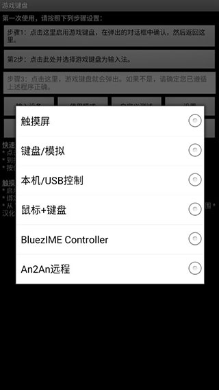虚拟游戏键盘中国版截图1