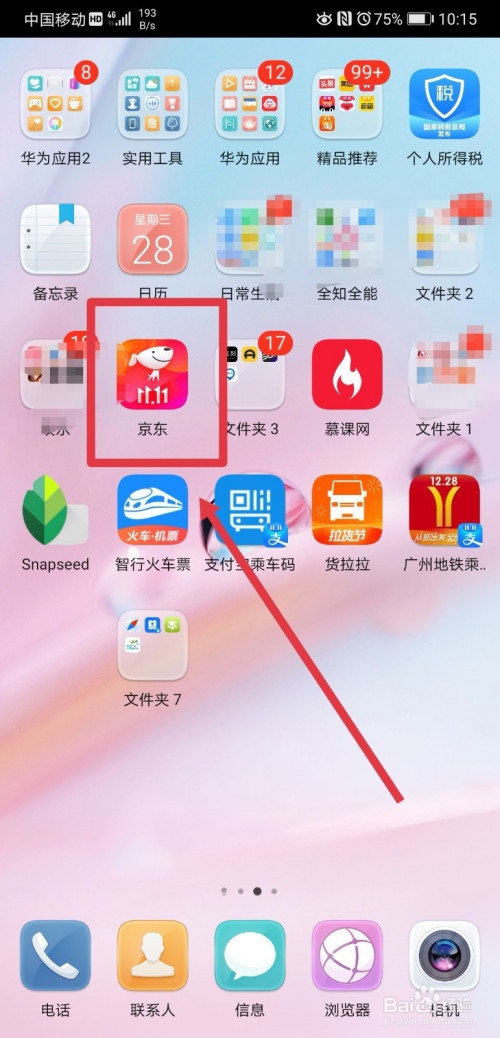 京东app怎么调整字体的显示大小