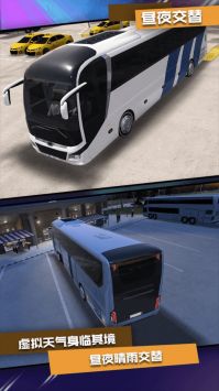 放置公共汽车驾驶模拟器