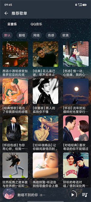 速悦音乐app截图3