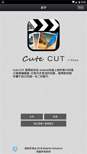Cute CUT动画制作截图2