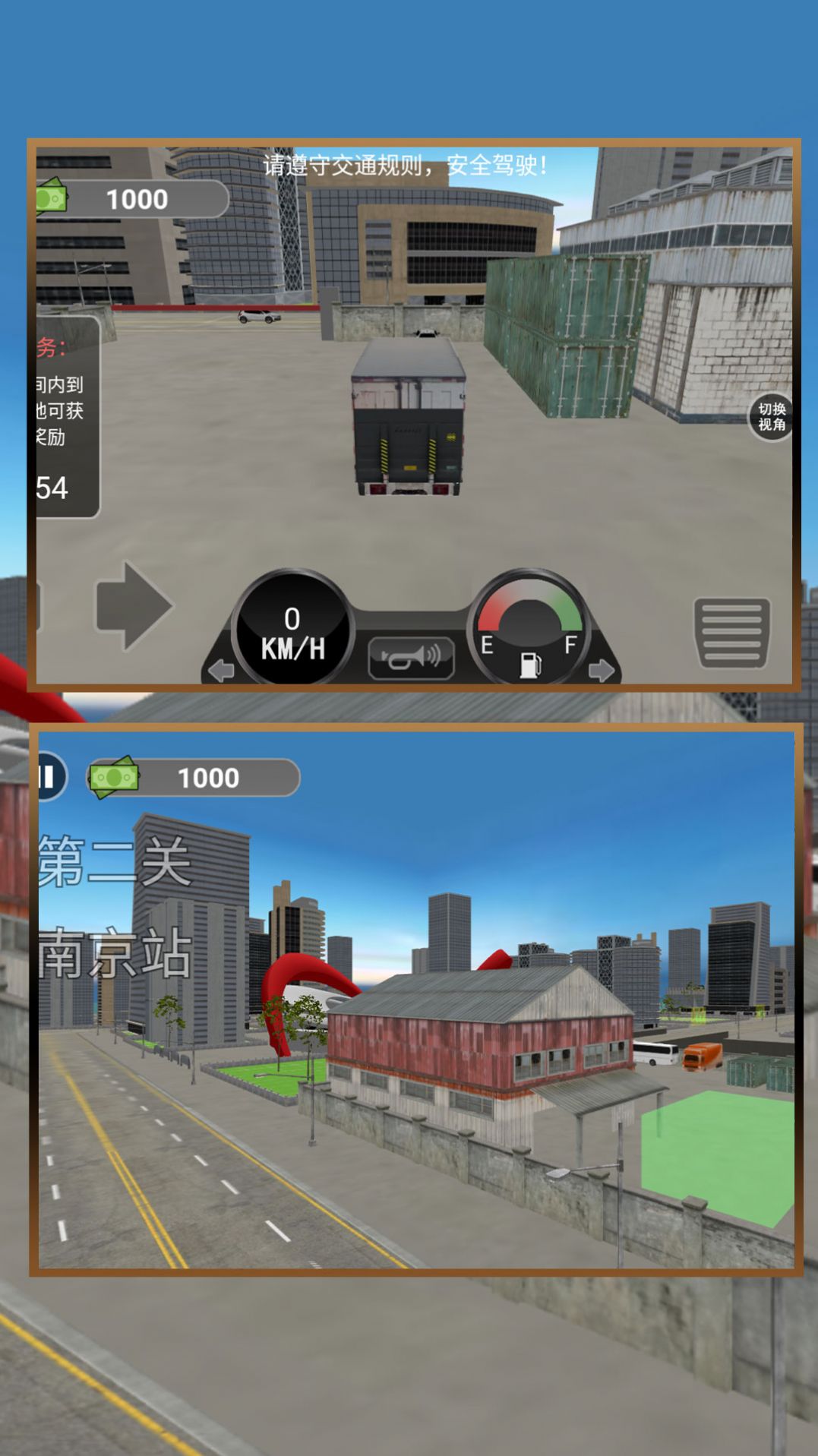 城市大巴运输模拟手机版截图1