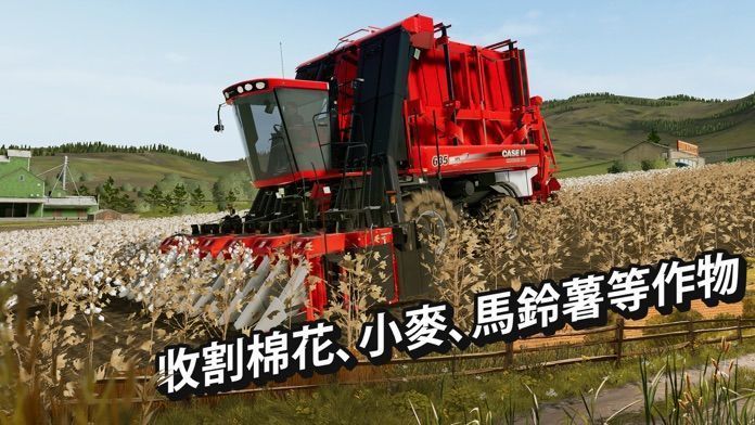 模拟农场20中国卡车整合版截图1