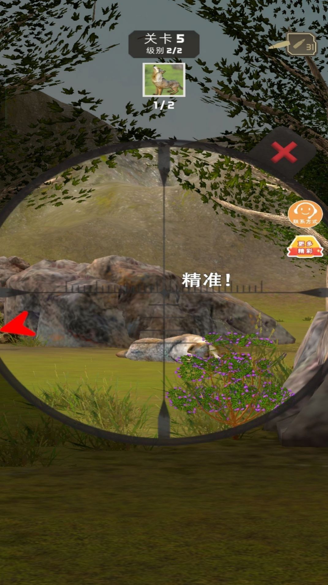 狩猎秘境中文版截图2