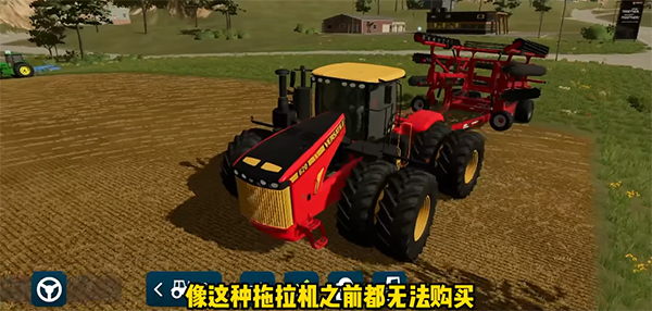 模拟农场23更新甘蔗
