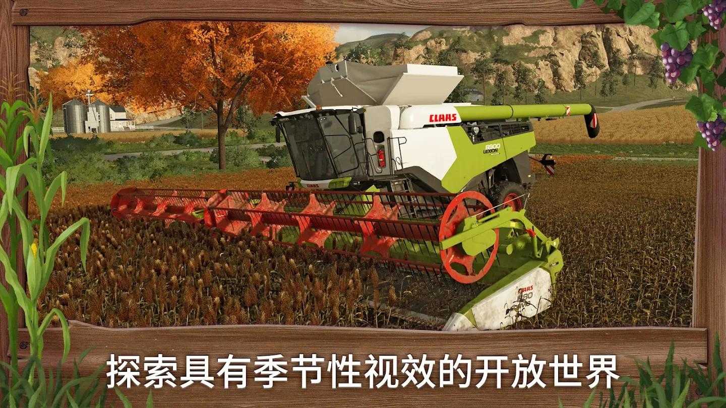 模拟农场23手机版mod截图3
