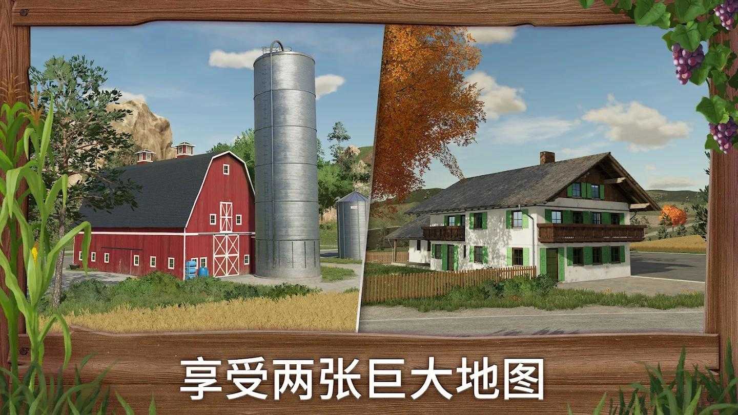 模拟农场23手机版mod截图2