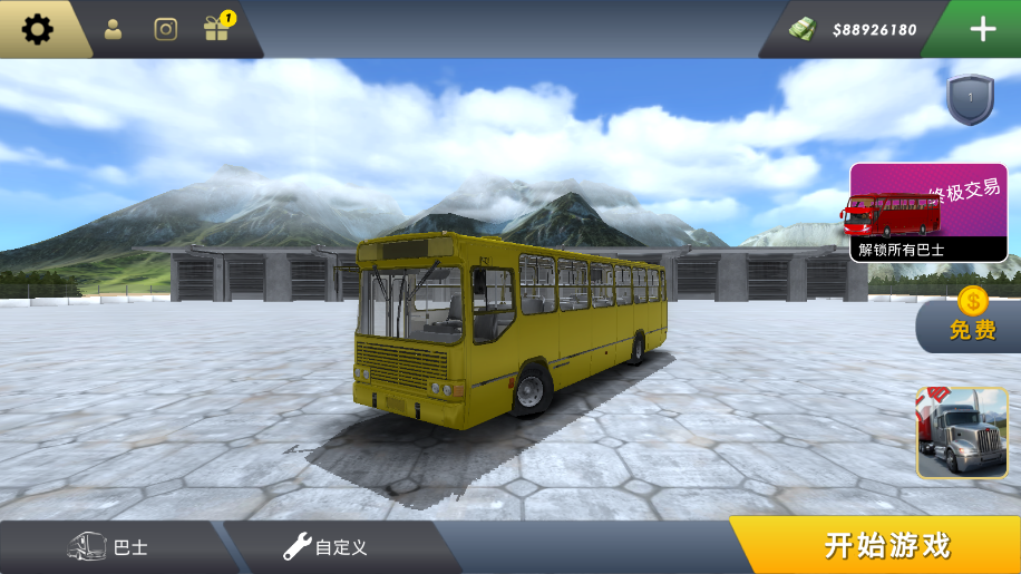 巴士模拟器极限道路汉化版最新截图2